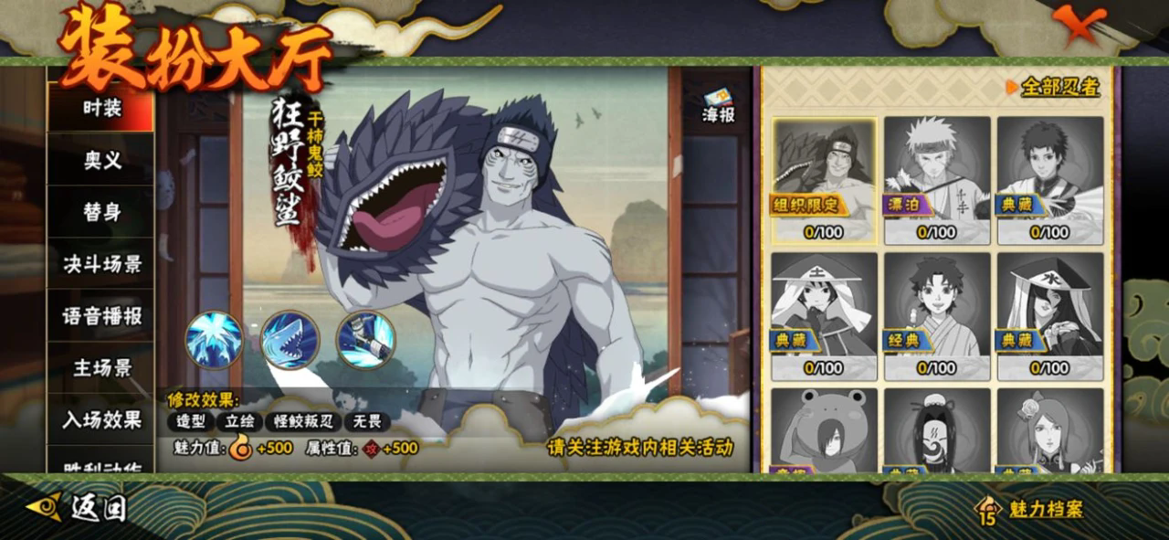 火影忍者干柿鬼鲛怎么玩 火影忍者干柿鬼鲛怎么玩