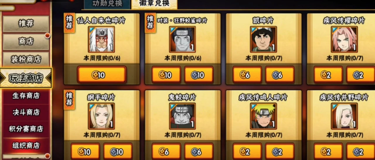 火影忍者干柿鬼鲛怎么玩 火影忍者干柿鬼鲛怎么玩