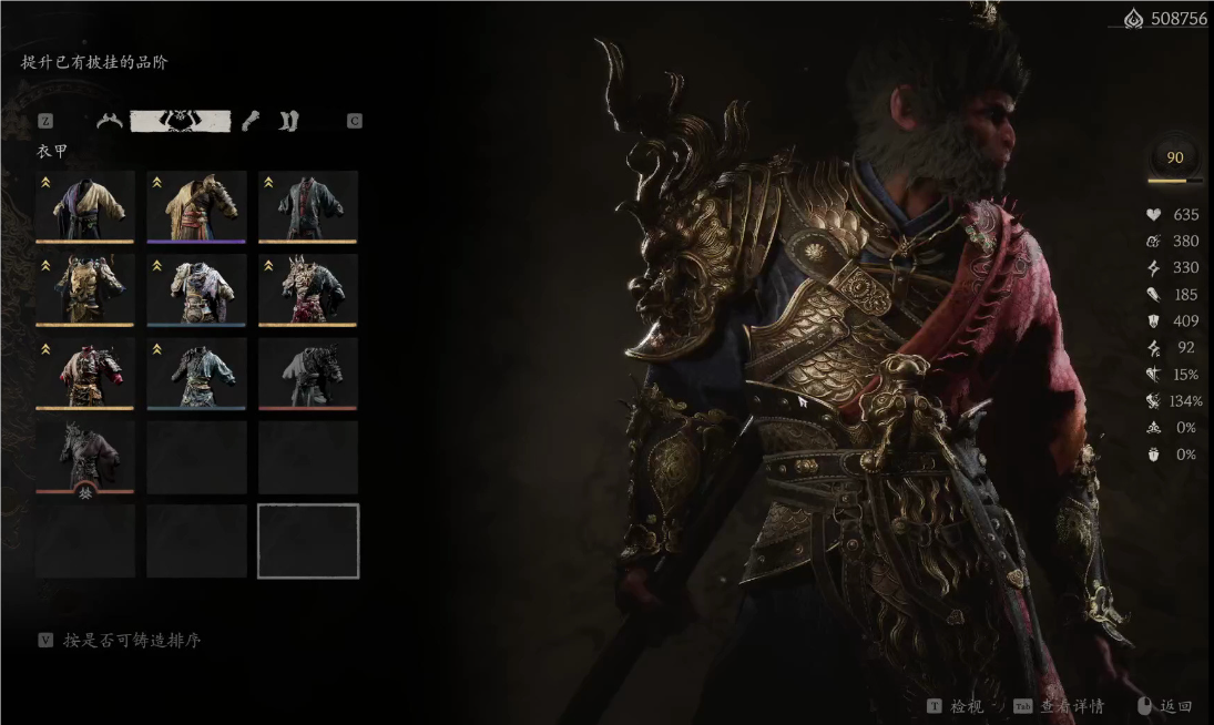 黑神话悟空怎么进化装备 黑神话悟空怎么进化装备