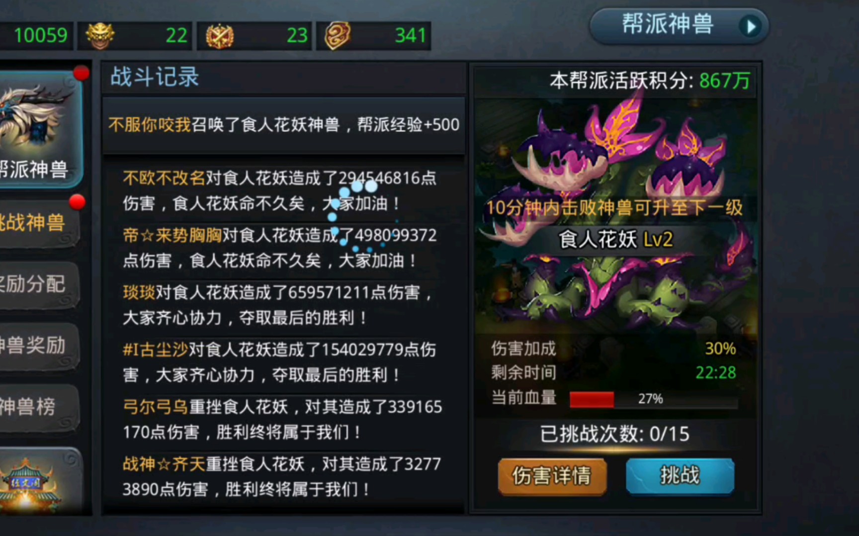 乱斗西游帮派有什么用 乱斗西游帮派有什么用