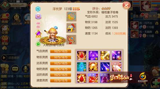 梦幻诛仙手游敏法焚香怎么加点 梦幻诛仙手游敏法焚香怎么加点