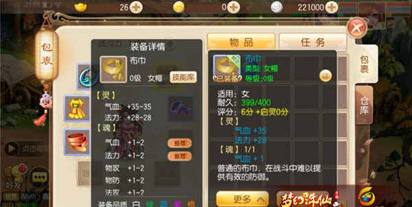 梦幻诛仙手游敏法焚香怎么加点 梦幻诛仙手游敏法焚香怎么加点