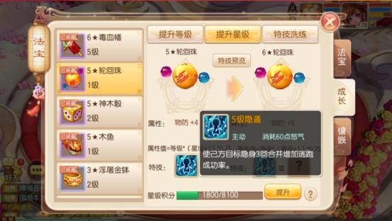 梦幻诛仙手游敏法焚香怎么加点 梦幻诛仙手游敏法焚香怎么加点