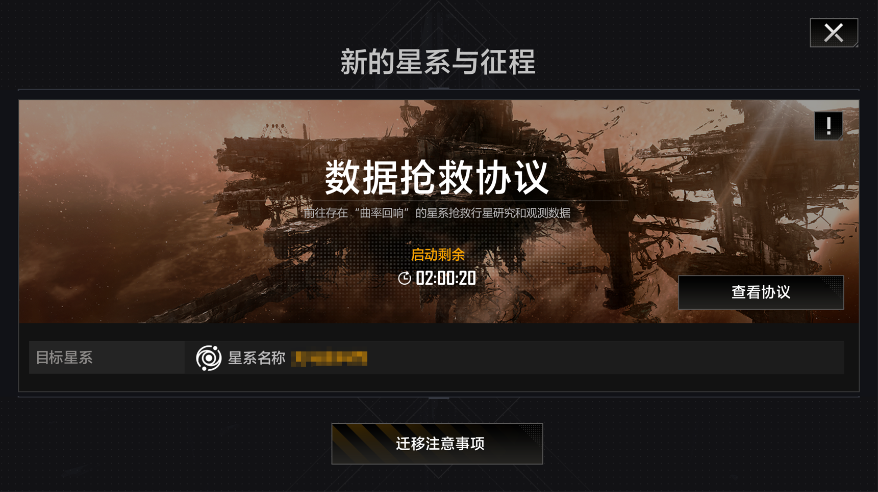 无尽的拉格朗日节点恢复协议怎么玩 无尽的拉格朗日节点恢复协议怎么玩