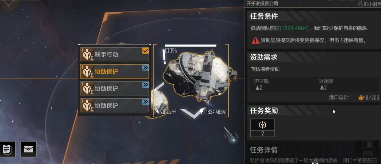 无尽的拉格朗日节点恢复协议怎么玩 无尽的拉格朗日节点恢复协议怎么玩