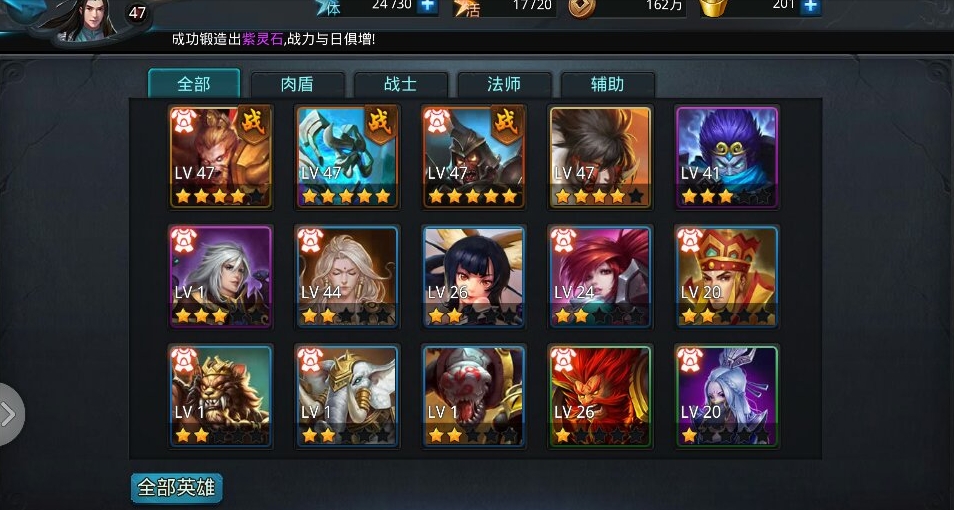 乱斗西游2什么阵容最厉害