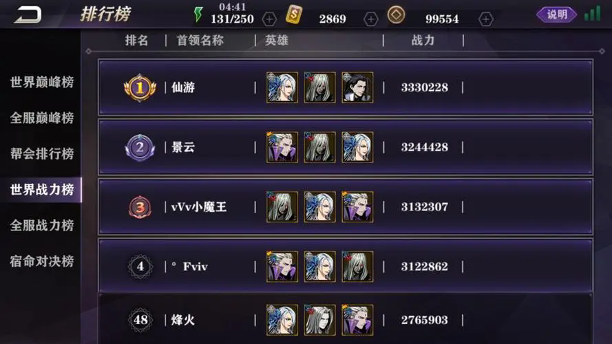 影之刃2140级任务怎么玩