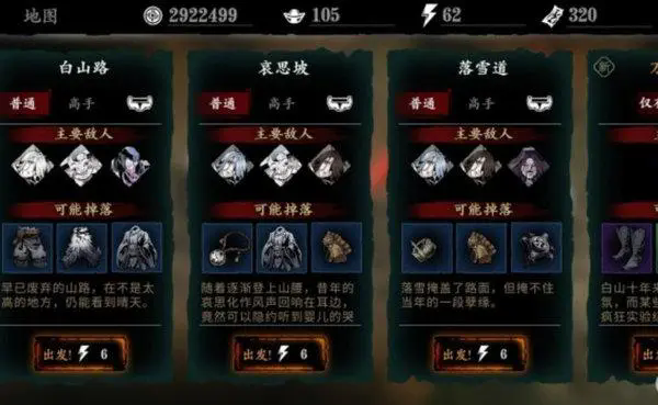 影之刃2140级任务怎么玩