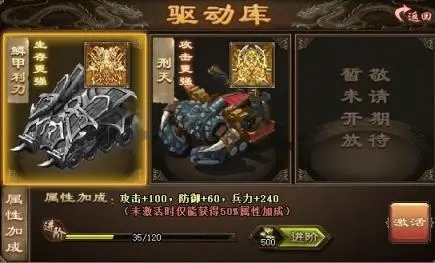 攻城掠地战车怎么开重铸