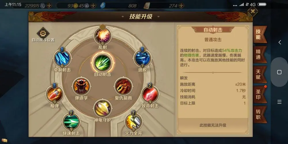 全民奇迹2弓箭手转职什么好