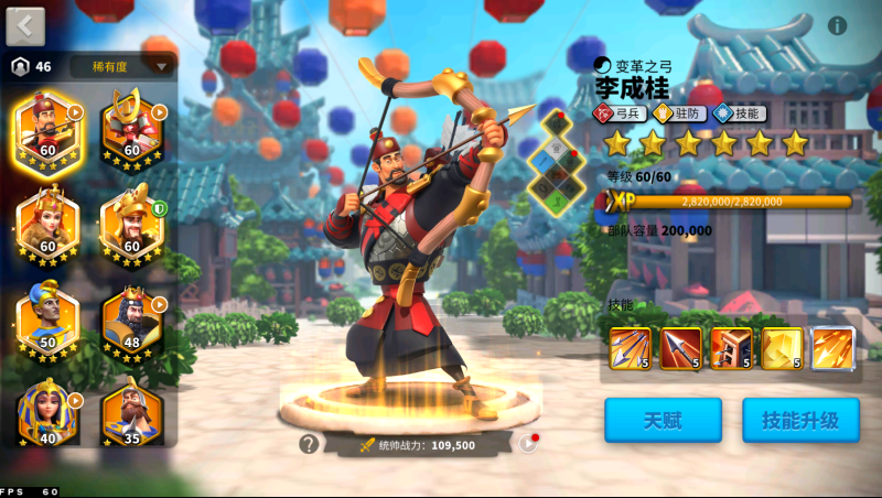 万国觉醒弓兵野战队伍推荐什么