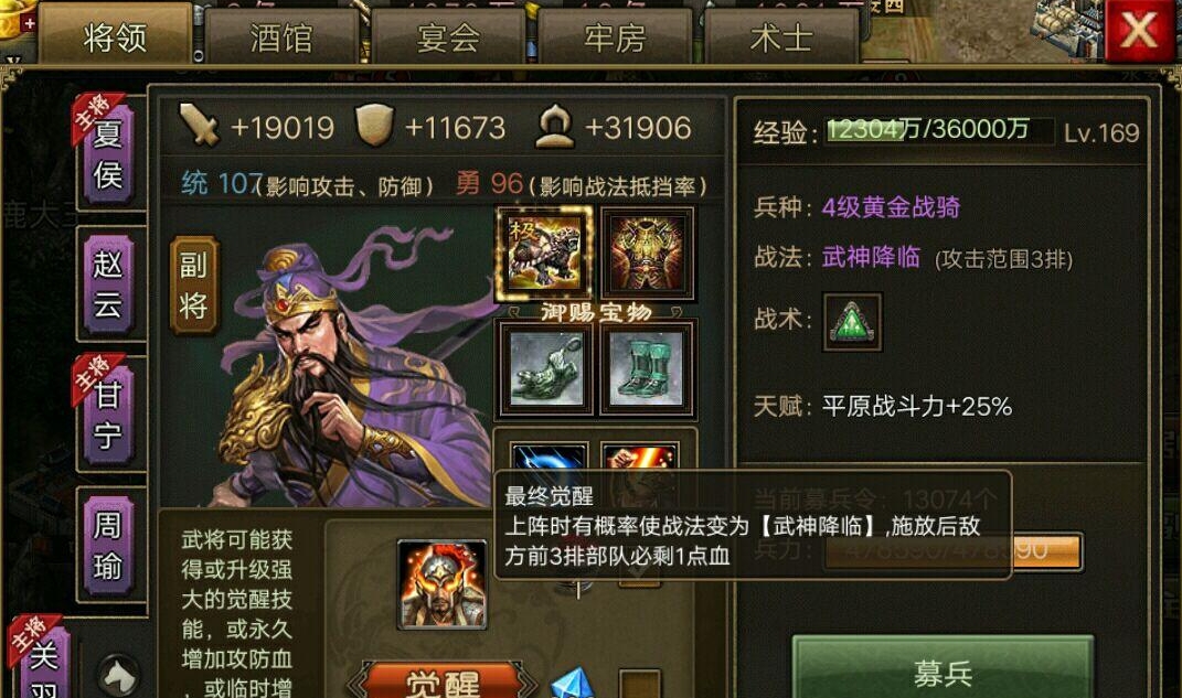 攻城掠地怎么获取关羽 攻城掠地怎么获取关羽