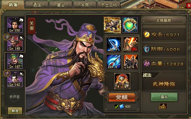 攻城掠地怎么获取关羽 攻城掠地怎么获取关羽