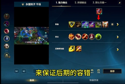 英雄联盟手游千珏打野怎么玩 英雄联盟手游千珏打野怎么玩