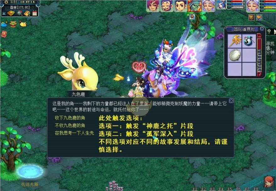 梦幻西游九色鹿怎么拿所有游戏币