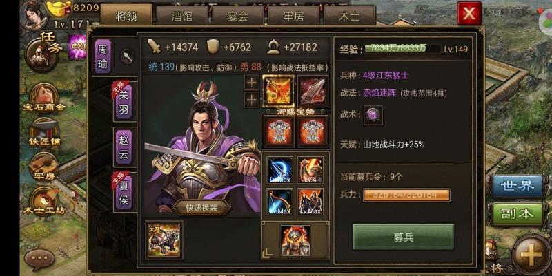 攻城掠地怎么打赵云