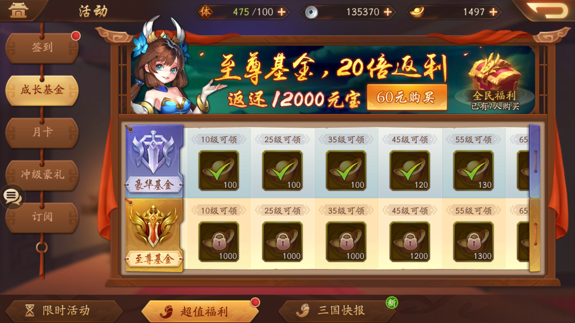 少年三国志首充开局怎么玩