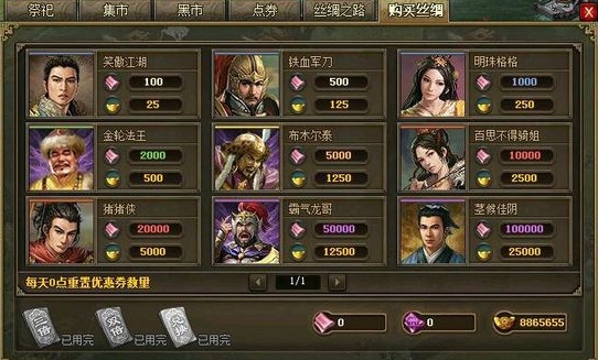 攻城掠地如何招募第二个副将 攻城掠地如何招募第二个副将