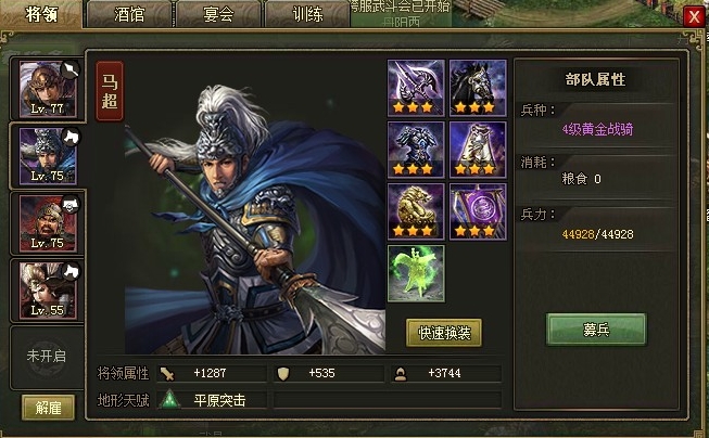 攻城掠地如何招募第二个副将 攻城掠地如何招募第二个副将