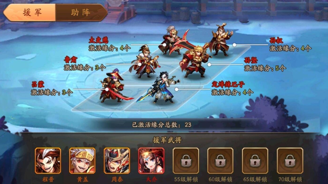 少年三国志2吴国的站位怎么站 少年三国志2吴国的站位怎么站