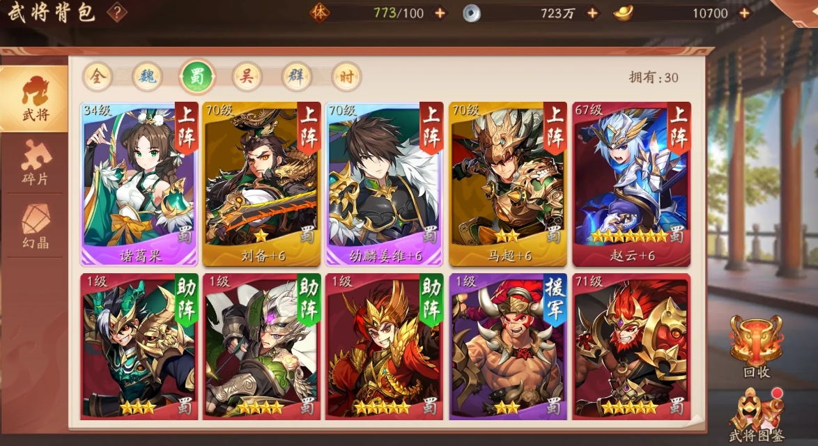 少年三国志2吴国的站位怎么站 少年三国志2吴国的站位怎么站