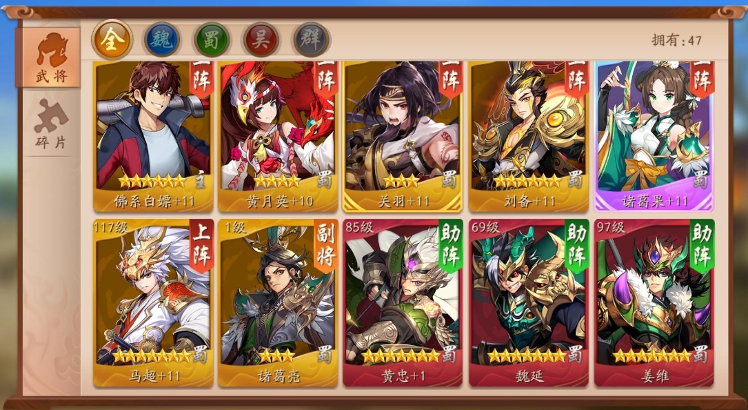 少年三国志2吴国的站位怎么站 少年三国志2吴国的站位怎么站