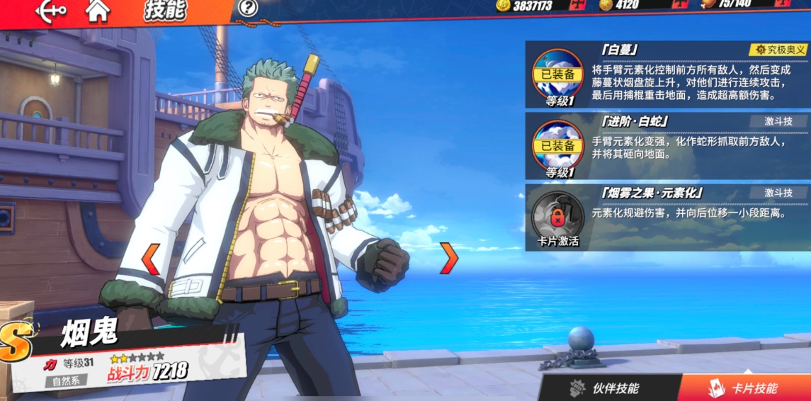 航海王热血航线金果怎么刷 航海王热血航线金果怎么刷