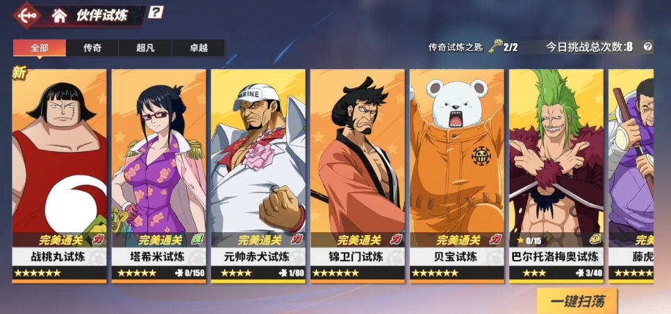 航海王热血航线金果怎么刷 航海王热血航线金果怎么刷