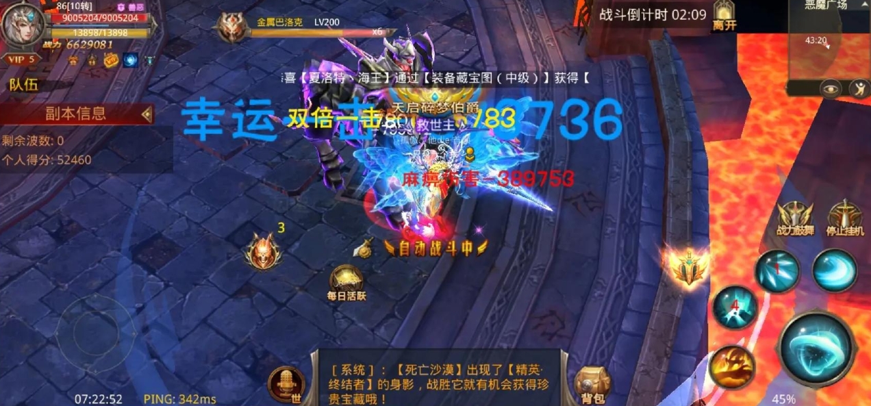 全民奇迹天空之城如何打 全民奇迹天空之城如何打