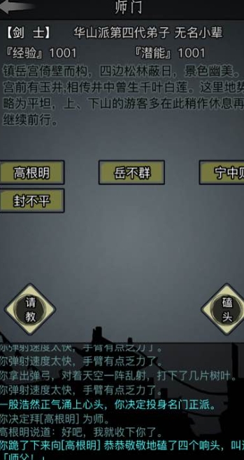 放置江湖锻刀用什么 放置江湖锻刀用什么