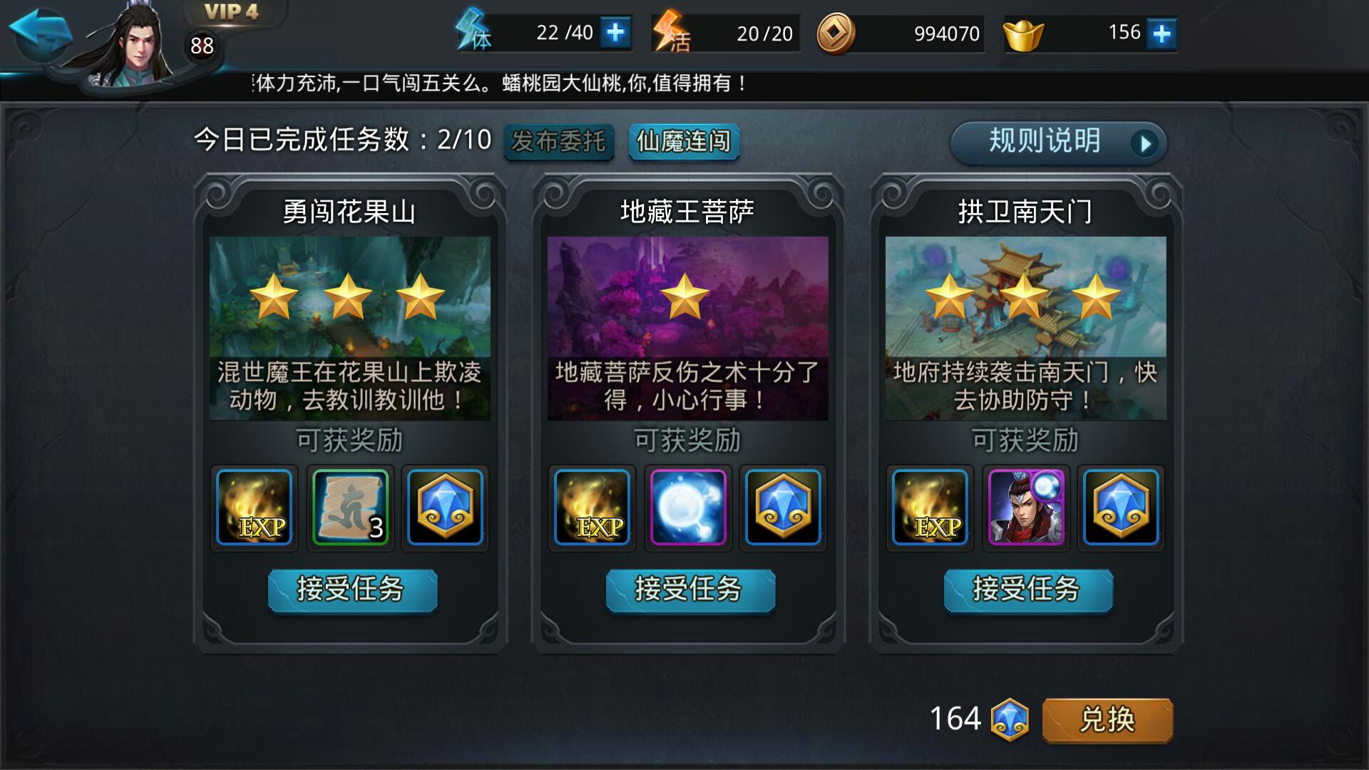 乱斗西游520活动怎么样 乱斗西游520活动怎么样