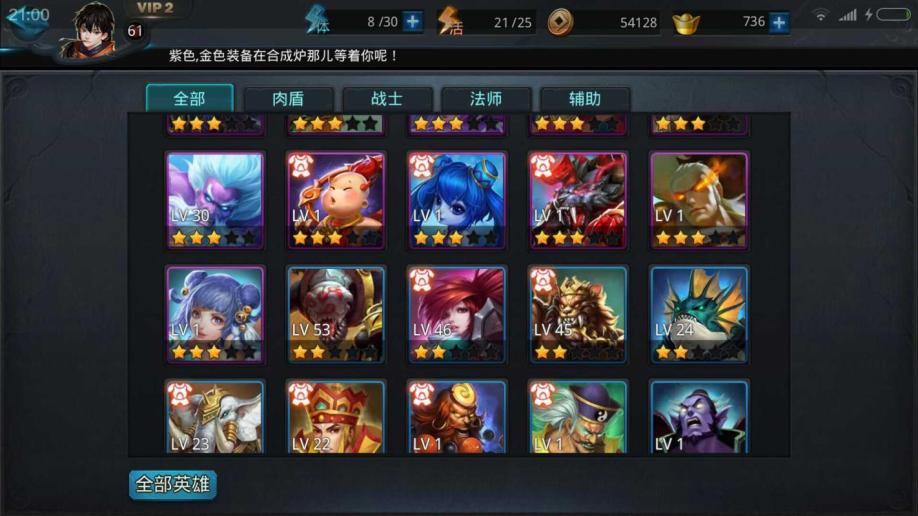 乱斗西游520活动怎么样 乱斗西游520活动怎么样