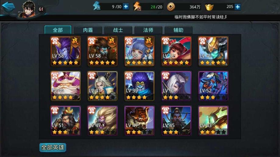 乱斗西游520活动怎么样 乱斗西游520活动怎么样