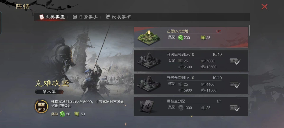 率土之滨怎么开五级地 率土之滨怎么开五级地