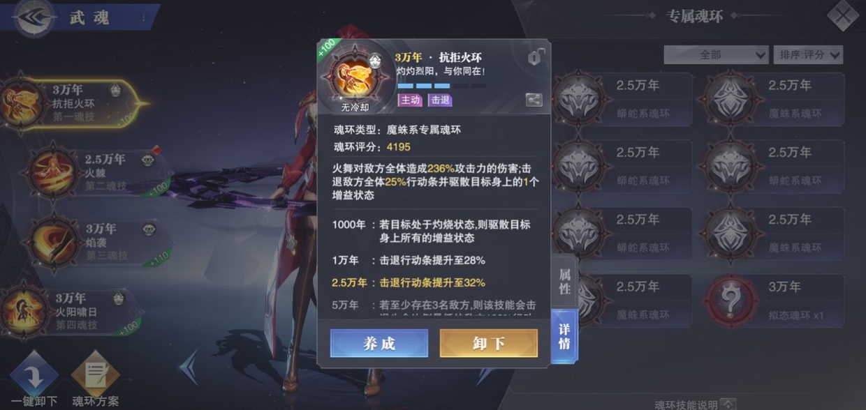 斗罗大陆哪些魂技好用 斗罗大陆哪些魂技好用