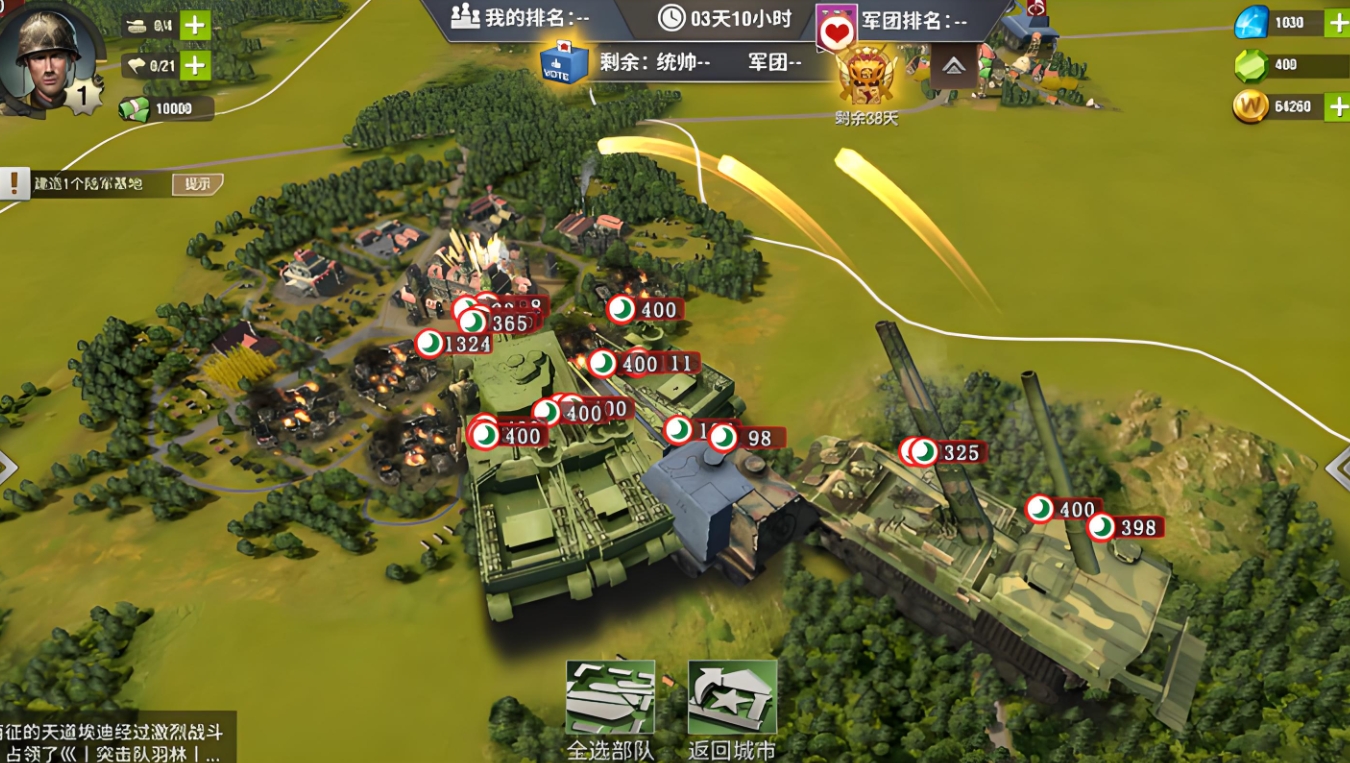 二战风云2的活跃币怎么获得 二战风云2的活跃币怎么获得