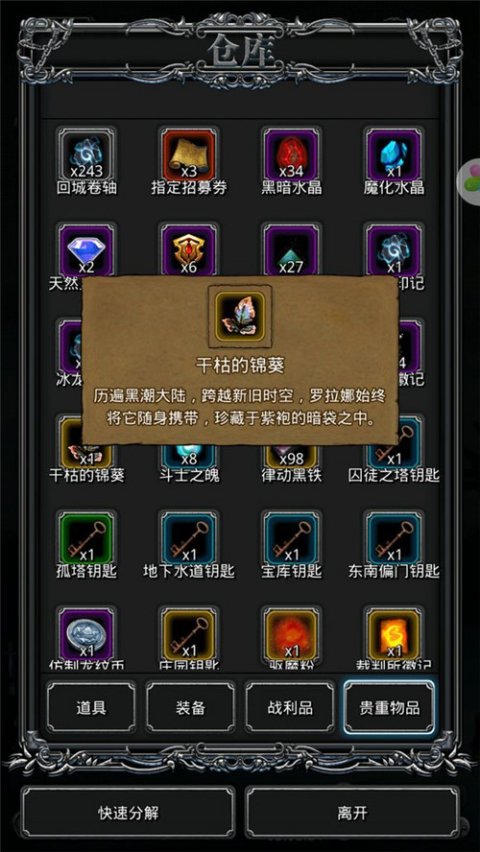 地下城堡2钻石怎么获得