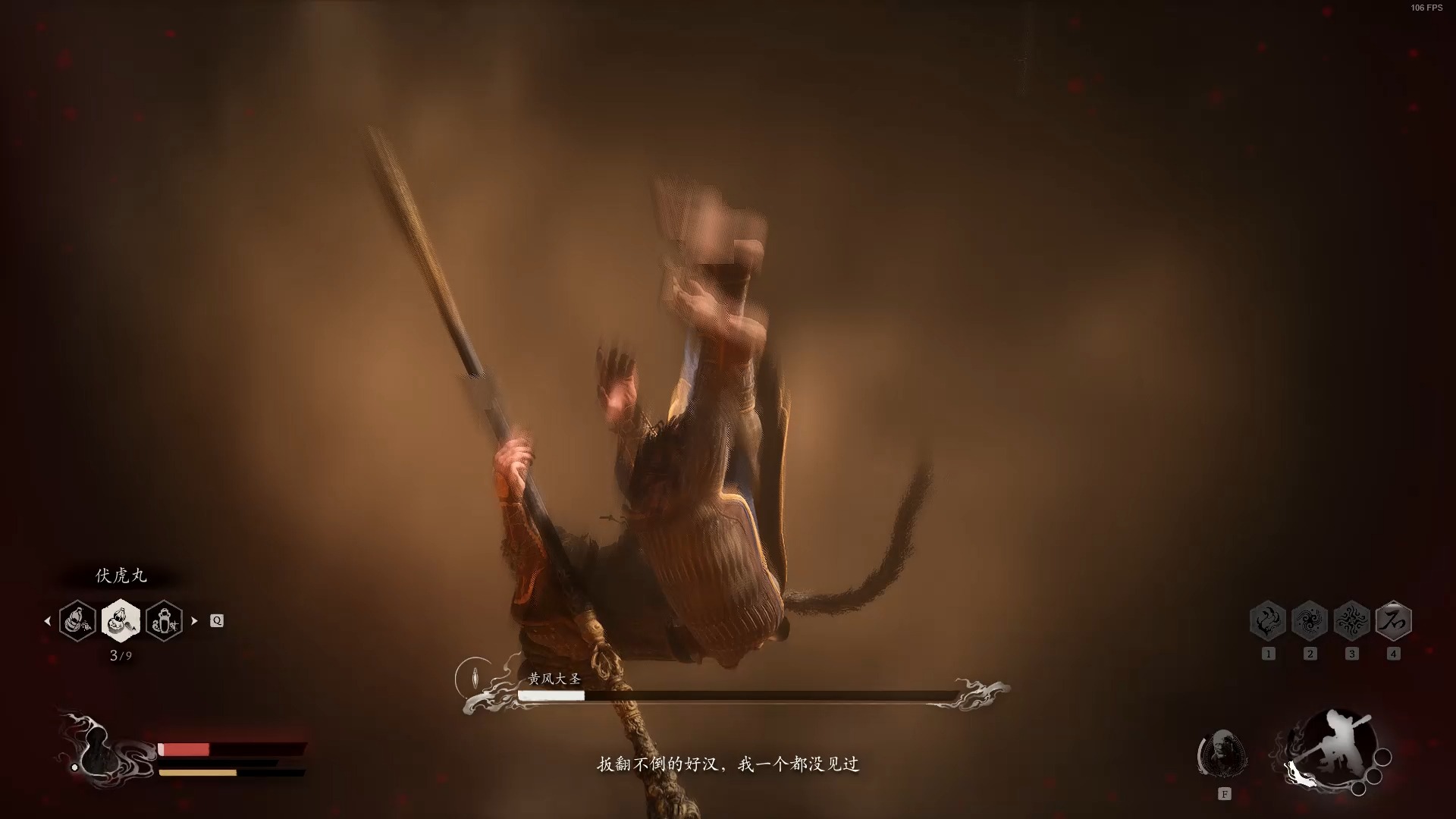 黑神话悟空黄风大圣怎么打 黑神话悟空黄风大圣怎么打