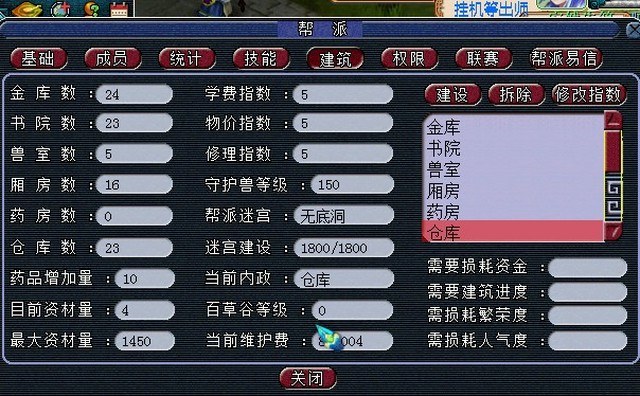 梦幻西游单开怎么刷帮贡 梦幻西游单开怎么刷帮贡