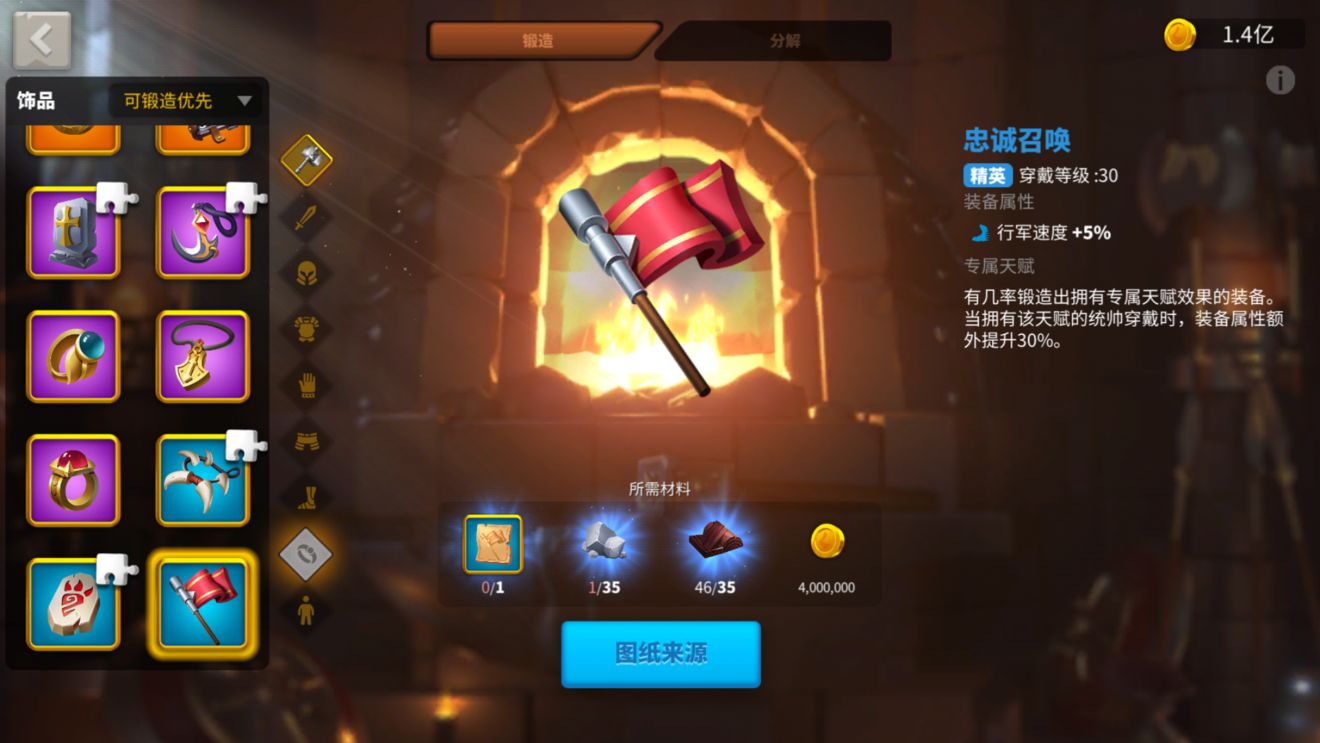 万国觉醒五队野战用什么首饰 万国觉醒五队野战用什么首饰