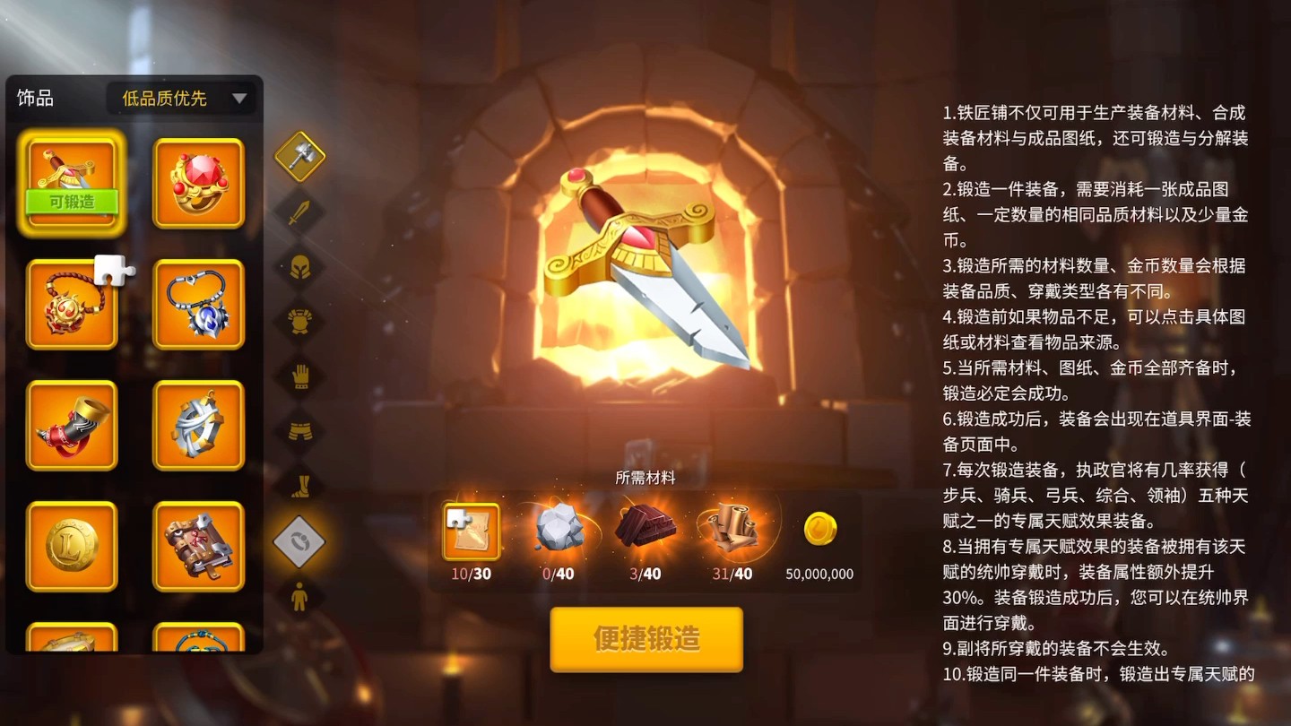 万国觉醒五队野战用什么首饰 万国觉醒五队野战用什么首饰