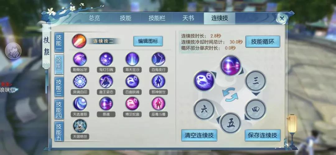 诛仙手游鬼道天书技能加点怎么选 诛仙手游鬼道天书技能加点怎么选