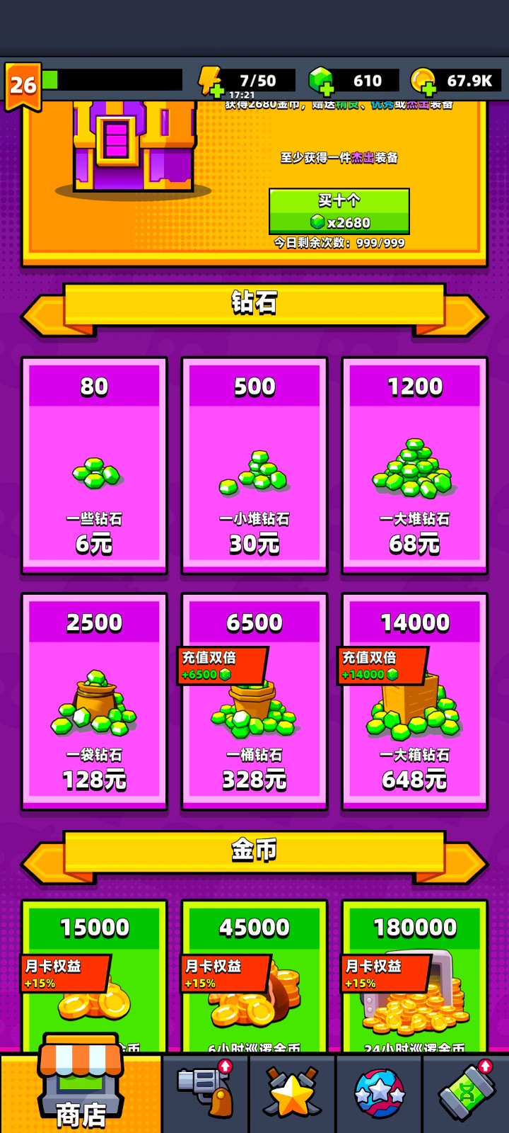 弹壳特攻队刷经验哪个图 弹壳特攻队刷经验哪个图