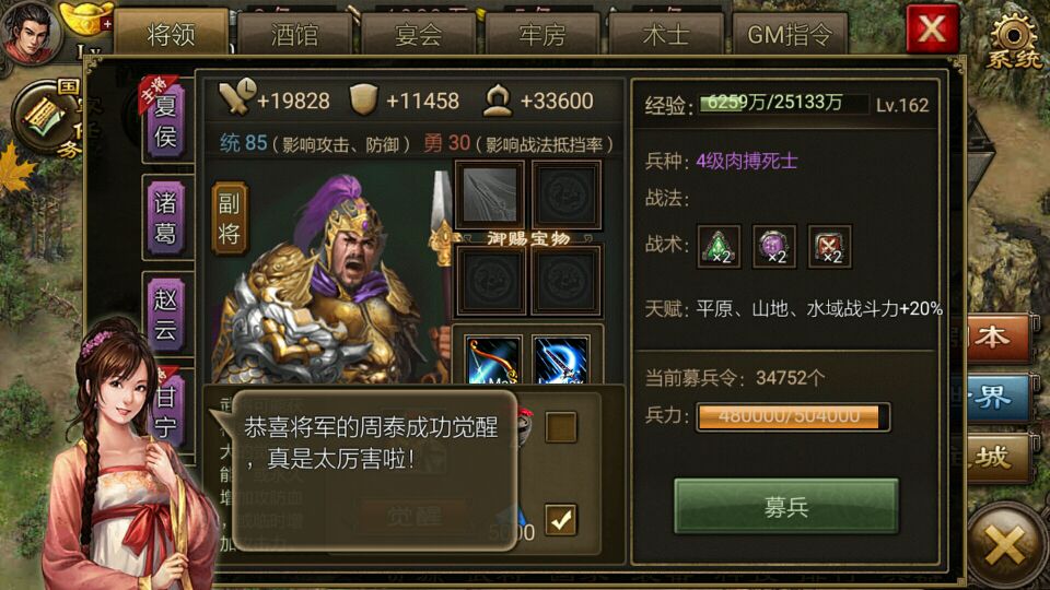 攻城掠地莽荒9任务怎么做