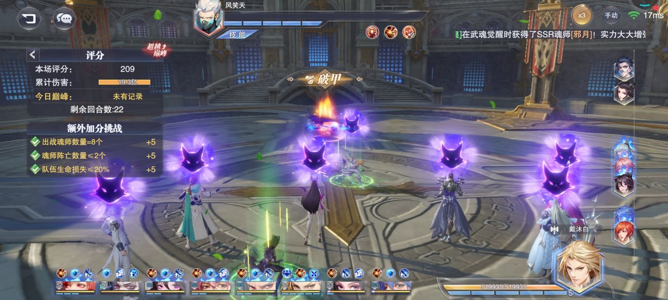 斗罗大陆海魔女5怎么过