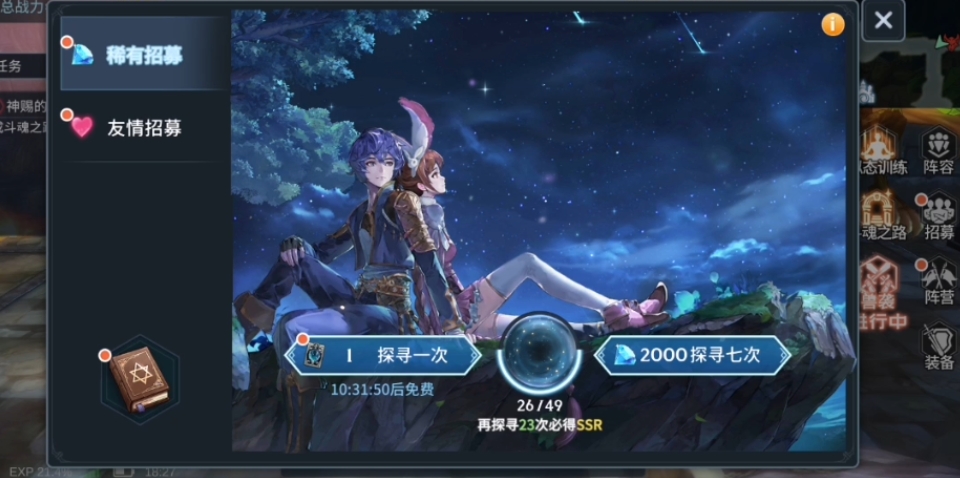 斗罗大陆武魂觉醒潮汐练体在哪 斗罗大陆武魂觉醒潮汐练体在哪