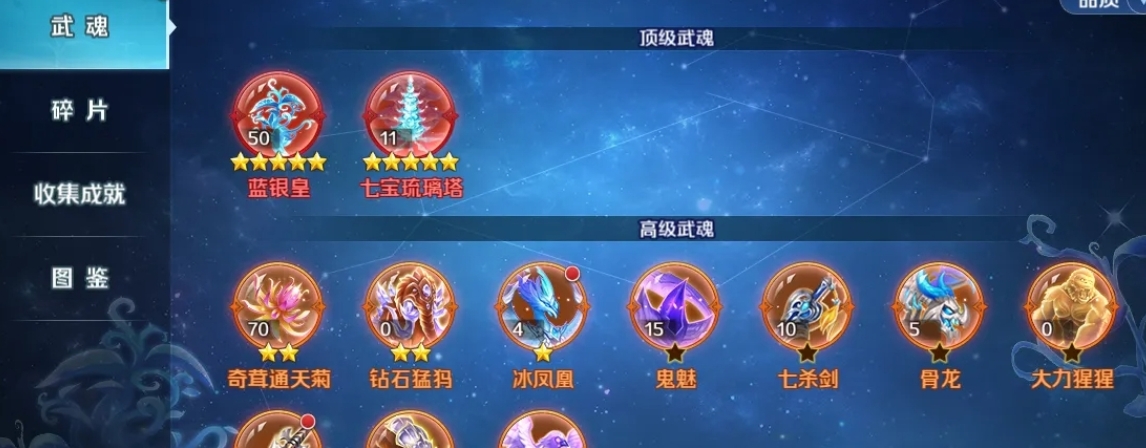 斗罗大陆武魂觉醒潮汐练体在哪 斗罗大陆武魂觉醒潮汐练体在哪