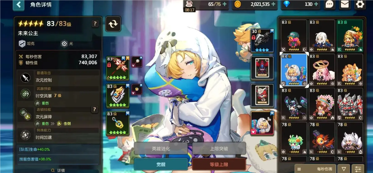 坎公骑冠剑t0角色玩什么