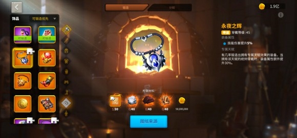 万国觉醒野战装备觉醒什么