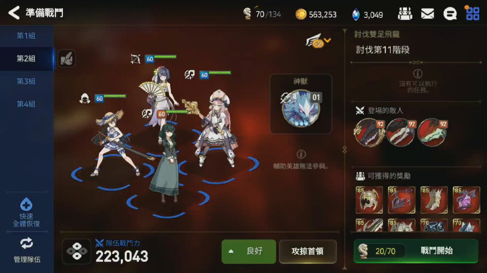 第七史诗新手怎么玩